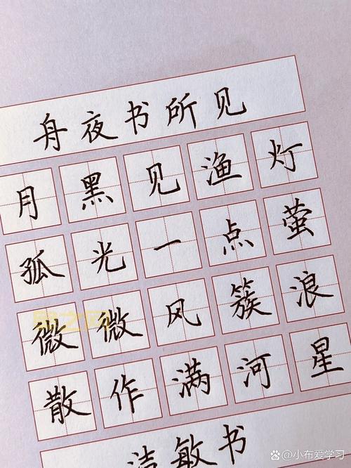 舟夜书所见古诗的意思解析：感受夜行诗意