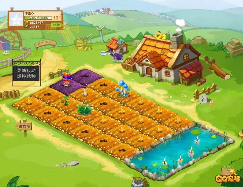 QQ偷菜三合一游戏攻略：让你偷菜无忧