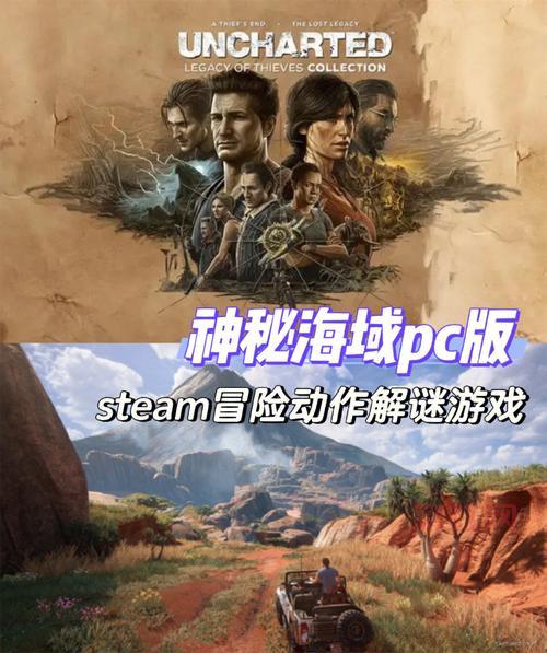 神秘海域3推荐配置,高画质畅玩游戏看这里!