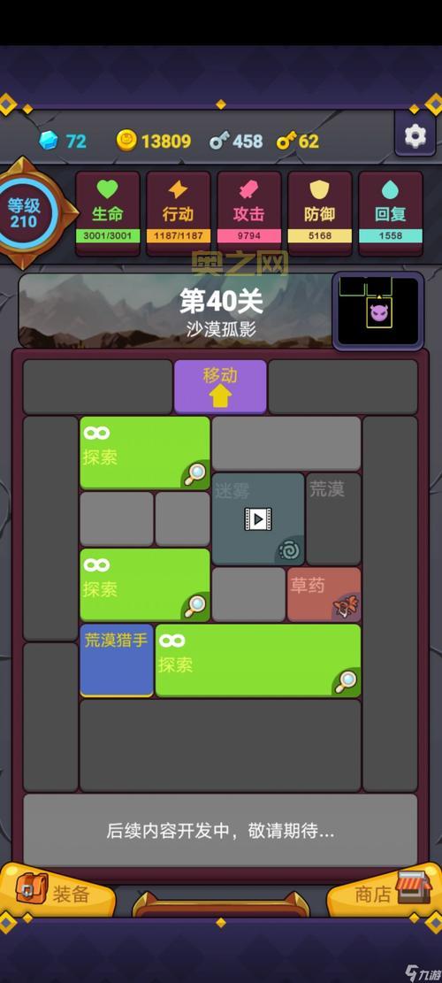 新版地下城手游攻略，新手必看少走弯路！