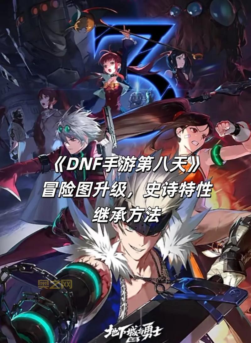 新版地下城手游攻略，新手必看少走弯路！