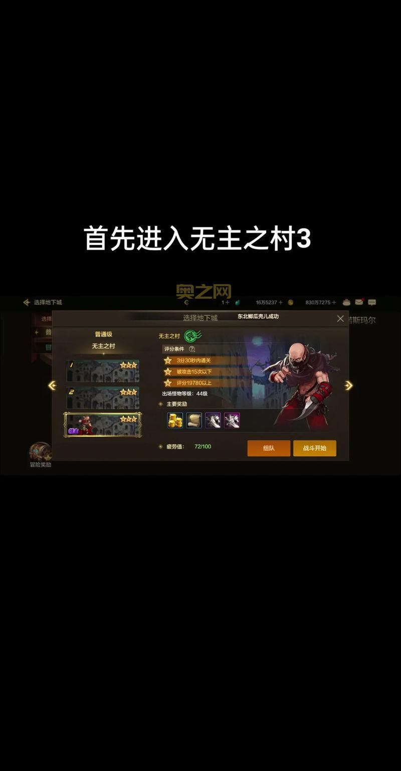 新版地下城手游攻略，新手必看少走弯路！