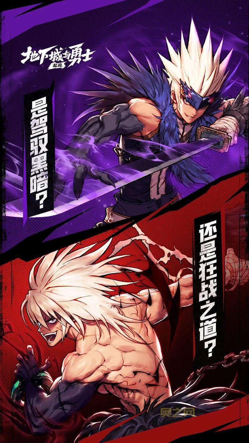 新版地下城手游攻略，新手必看少走弯路！