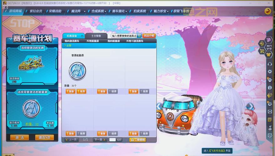 qq飞车帝王特性是什么？看完你就明白了！