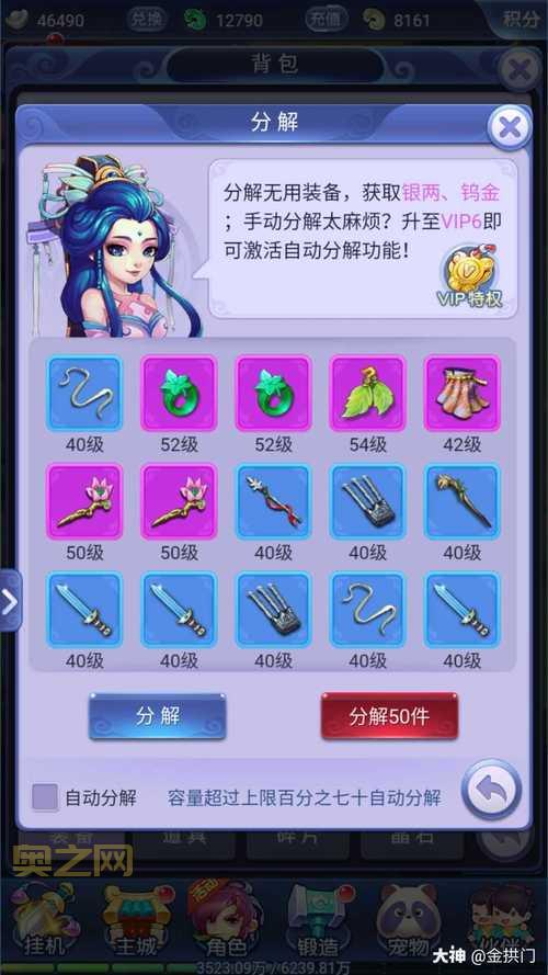 最新版梦幻西游残卷答题器分享，赶紧收藏起来！