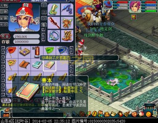 最新版梦幻西游残卷答题器分享，赶紧收藏起来！