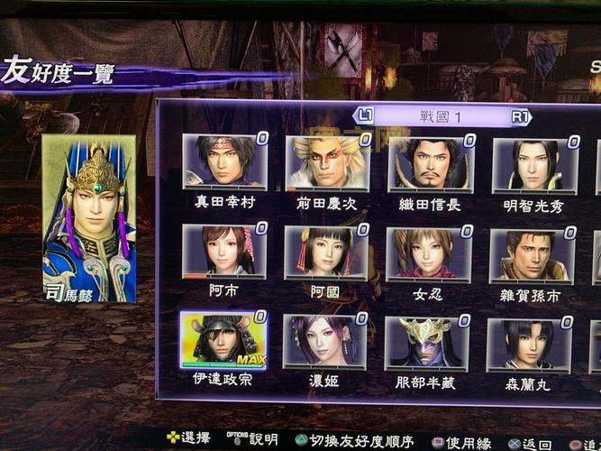 无双大蛇Z存档在哪？简单几步，轻松找到存档！