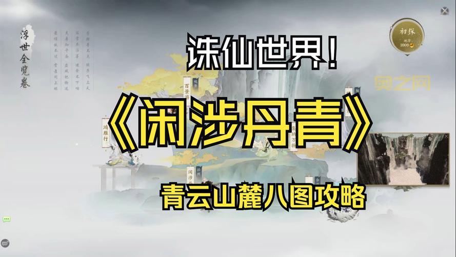还在为诛仙辰皇加点发愁？这份攻略帮你解决难题！