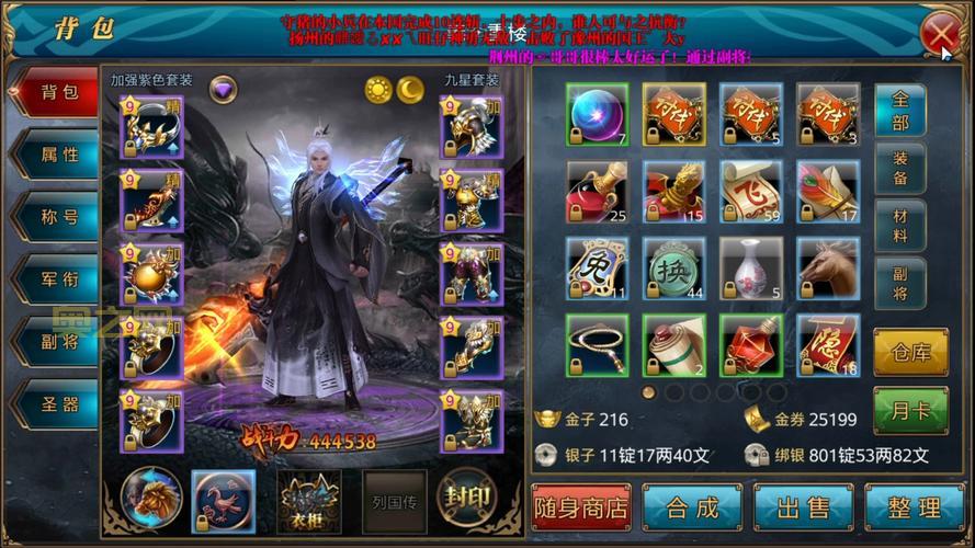 盘点御龙在天手游十大土豪!战力爆表的氪金玩家!