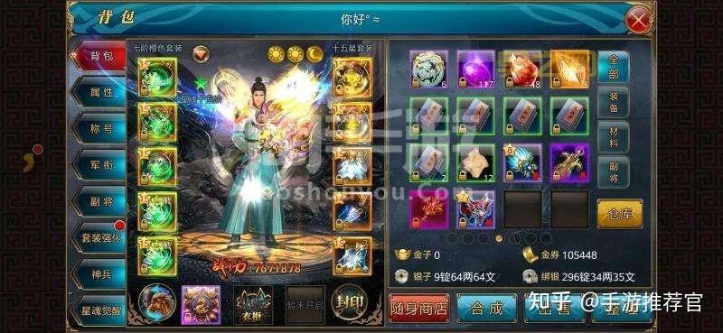 盘点御龙在天手游十大土豪!战力爆表的氪金玩家!