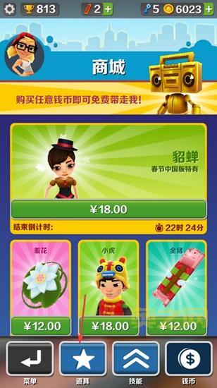 地铁跑酷温哥华黑客菜单免费下载，体验无限乐趣！