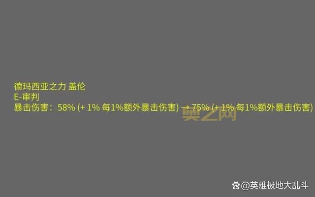 AP盖伦前期爆发技巧，符文天赋与对线细节解析