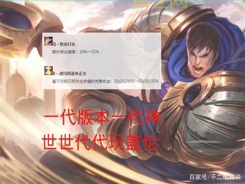 AP盖伦前期爆发技巧，符文天赋与对线细节解析