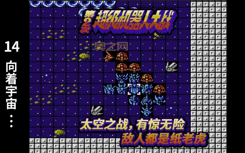 FC第二次机器人大战下载资源分享，附带金手指秘籍！