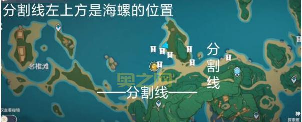 原神海螺位置一览：攻略帮助你快速收集海螺