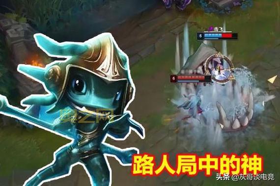 小鱼人路人局很猛，为啥职业比赛没人用呢？