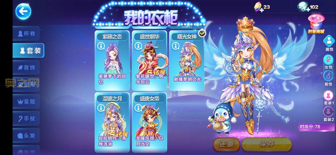 天天酷跑曙光女神厉害吗？技能属性全面解析！