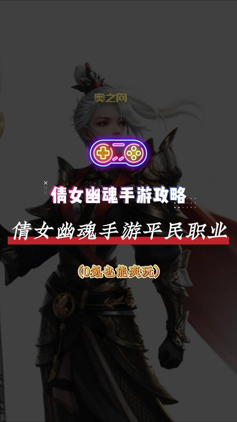 倩女幽魂排行榜查询哪个网站最准？答案就在这！