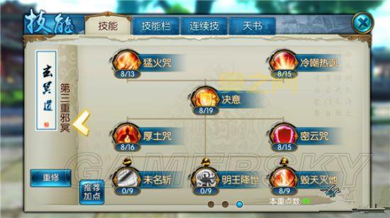 焚香怎么加点最厉害？新手必看的加点攻略！