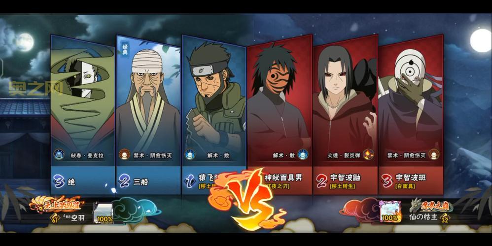 火影忍者精对决：最强忍者的终极对战