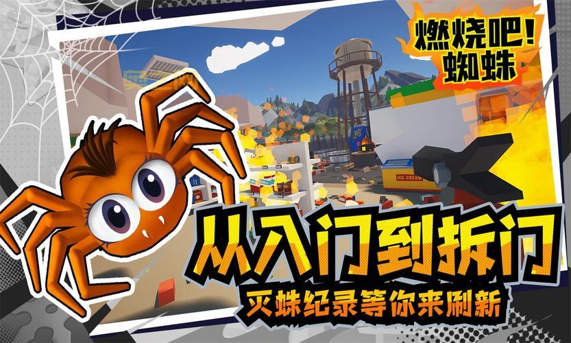 神奇蜘蛛手游1下载怎么操作?手把手教你下载!