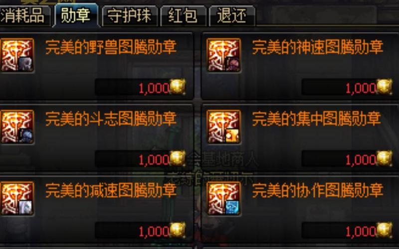 徽章获取指南:刷图、挑战与商城购买技巧