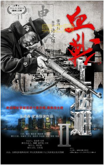 血战上海滩无限子弹手机版有吗？下载地址在这里！