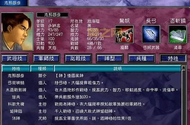 三国群英传7 攻略大全:武将培养与战术布阵全攻略