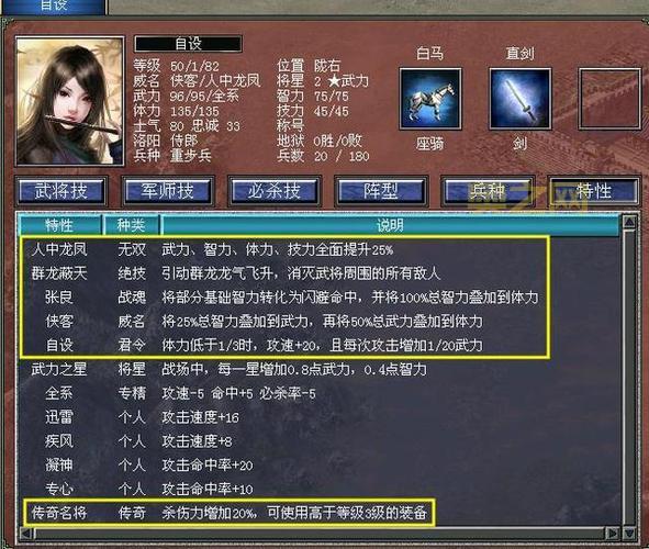 三国群英传7 攻略大全:武将培养与战术布阵全攻略