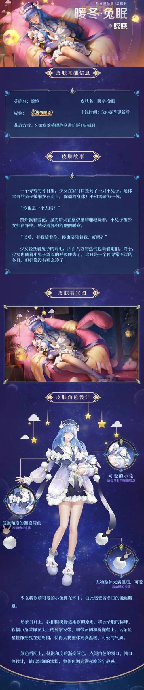 王者荣耀嫦娥新皮肤怎么获得？免费获取攻略来啦！