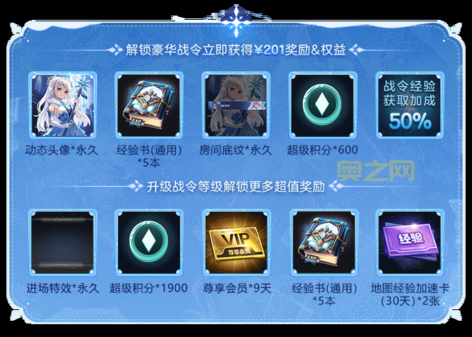 诛仙彻夜不眠活动全解析：任务奖励与经验提升