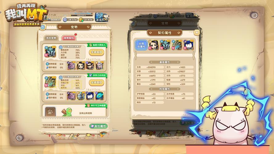 契约2最新更新：副本、剧情与宠物成长系统解析