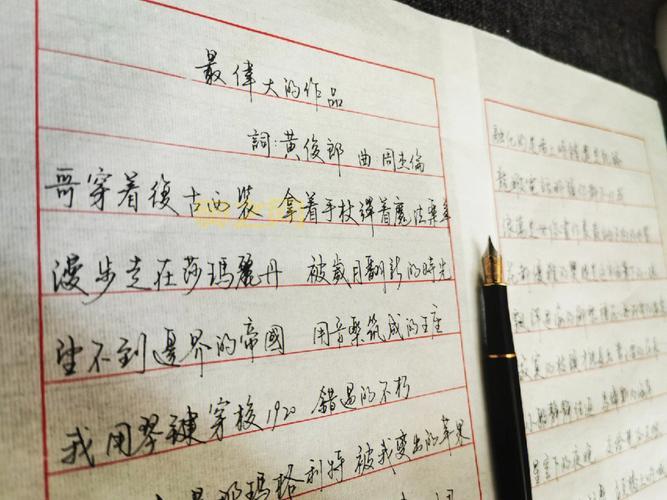 周杰伦最伟大的作品歌词：歌词中的艺术致敬与深意解析