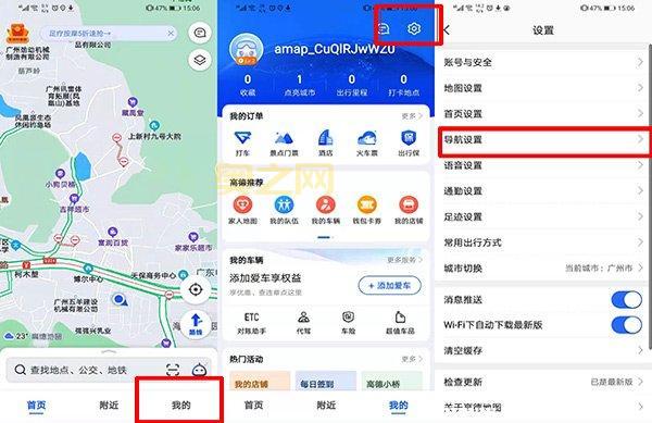 如何使用裴擒虎粤语语音包？详细操作步骤指南