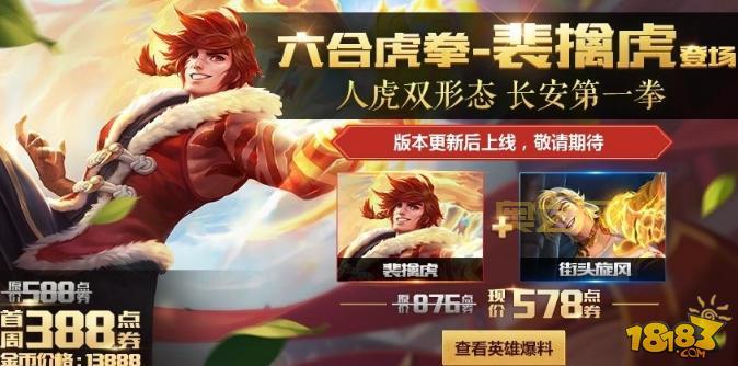 如何使用裴擒虎粤语语音包？详细操作步骤指南