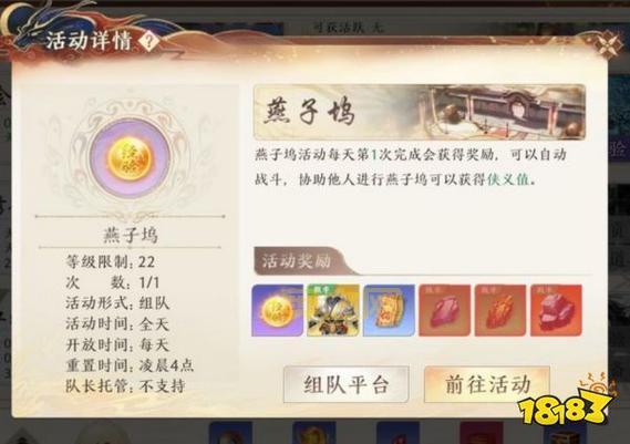 天龙八部燕子坞攻略：轻松击败BOSS的关键技巧