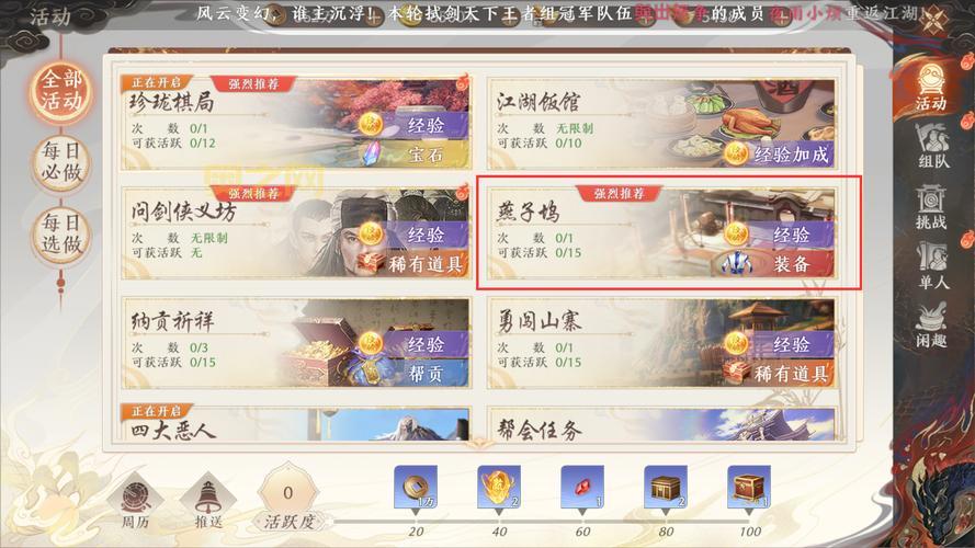 天龙八部燕子坞攻略：轻松击败BOSS的关键技巧