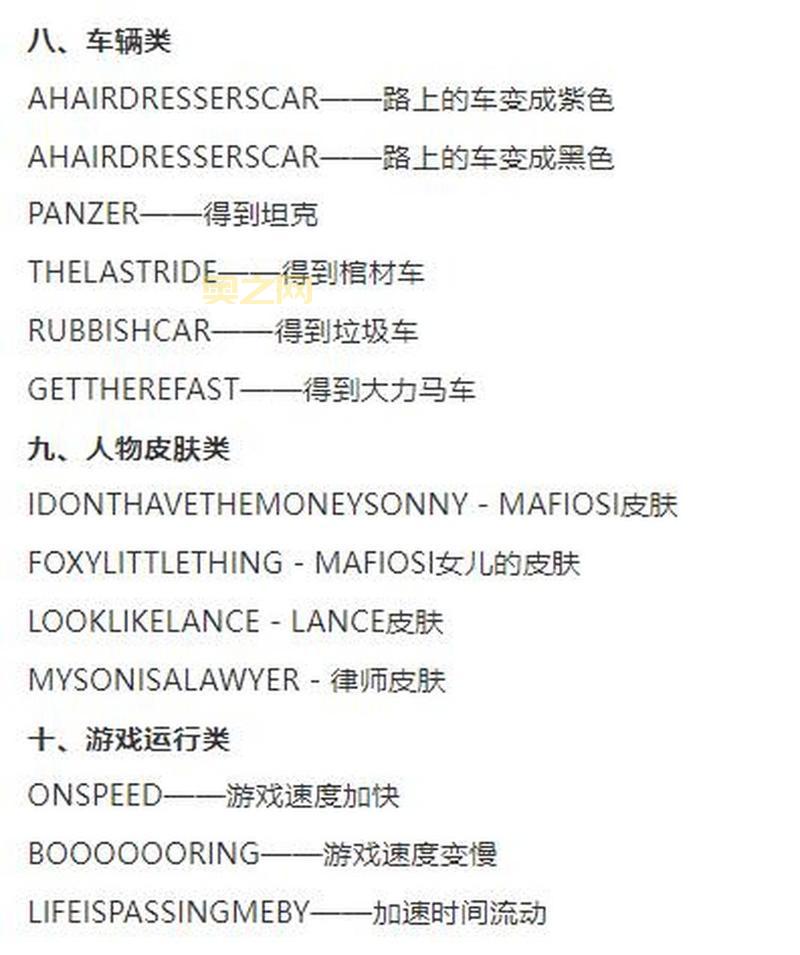 侠盗猎车手秘籍大全集电脑版，所有汽车武器操作秘籍都在这！