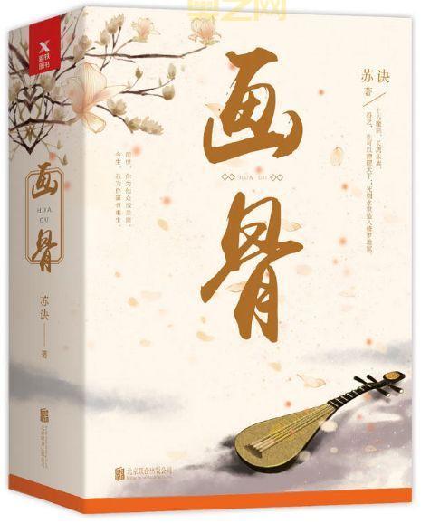 探秘长离剑鞘:林未央与剑灵的奇幻旅程