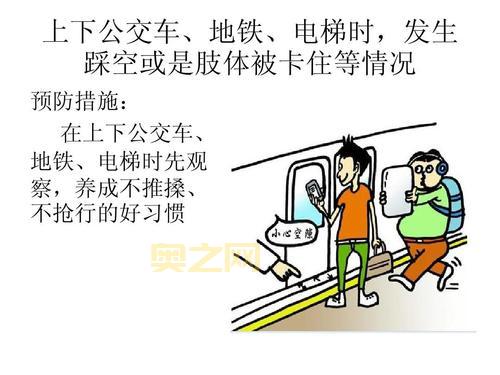 学生日常生活中常见的安全隐患，如何有效防范？