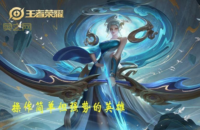 王者荣耀上分太难？练好这些无敌英雄试试！