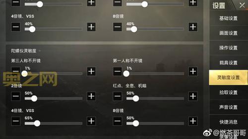 绝地求生刺激战场电脑版怎么操作？按键设置技巧分享！