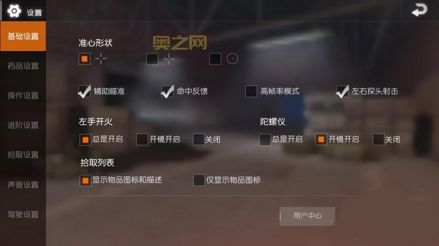 绝地求生刺激战场电脑版怎么操作？按键设置技巧分享！