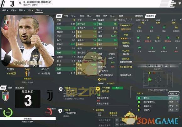 足球经理2020破解版免费玩？这个版本别错过！