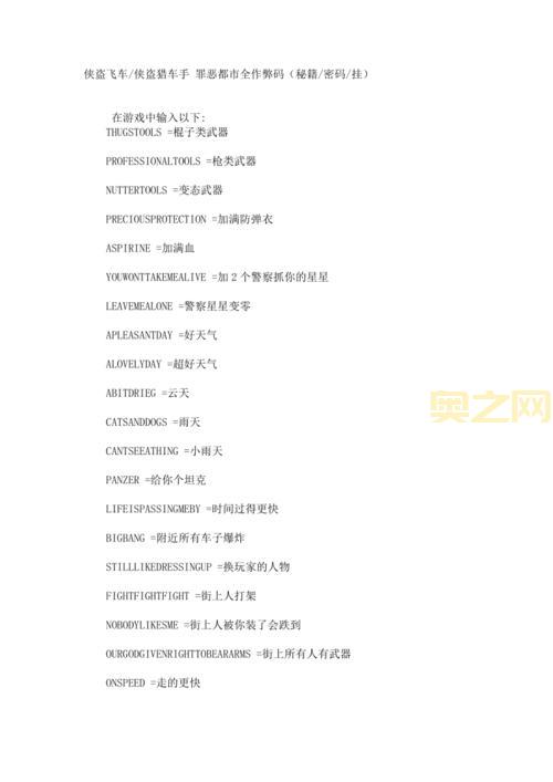 想玩转罪恶都市?这份侠盗猎车手全部秘籍请收好!