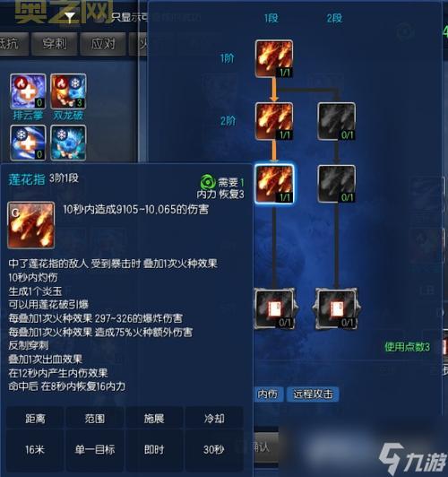 剑灵灵剑士技能怎么加?多种加点方案让你选!