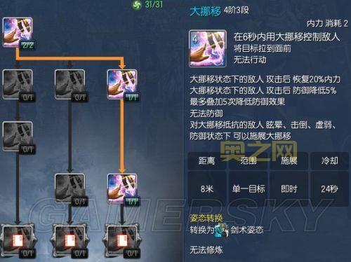 剑灵灵剑士技能怎么加?多种加点方案让你选!