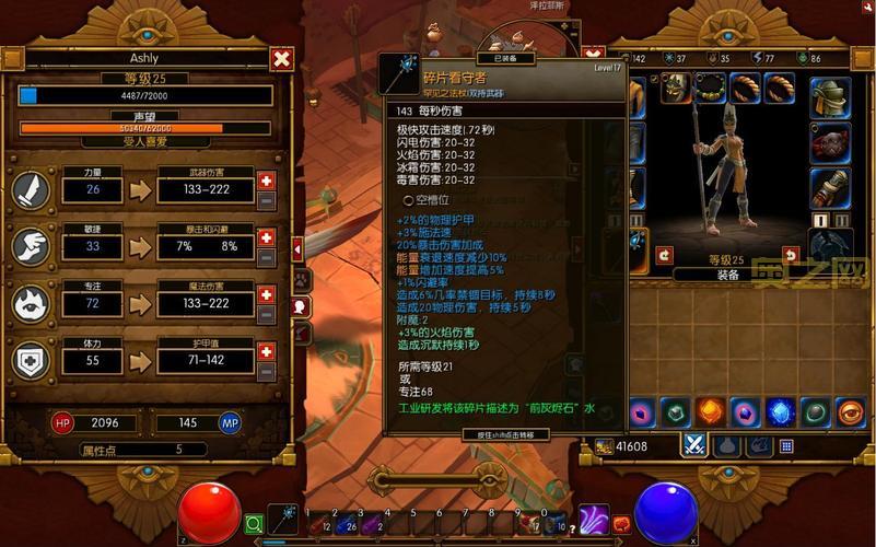 想知道火炬之光2流程多长吗？这篇文章给你答案！