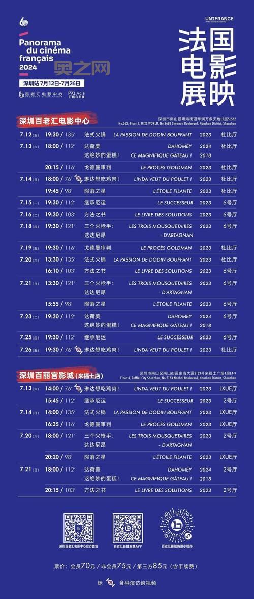 片电影推荐：2024年必看电影清单