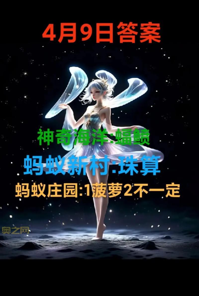 蚂蚁庄园3月12日每日一题：冬季救命草答案是柠条